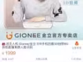 金立s106g+64g內存有喜歡進來看看