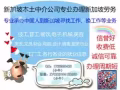 无需通过国内中介，就能找到新加坡工作，保证低低低收费！不成功不收取任何费用！