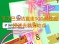全岛帮忙找地址