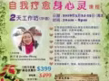 生命的重建2天工作坊