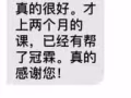 喜讯：用这样的价格就能聘请到这样优质的老师
