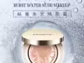 澜庭集纵美水光霜：买二送一‼️ 超好用的一款底妆！轻、薄、透！