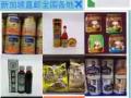 新加坡代购