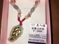 金镶玉吊坠