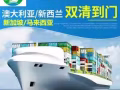 移民搬家行李到新加坡海运整柜或海运散货拼箱费用 一条龙双清门到门