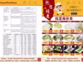 包您饅意 新加坡专业面食工厂开始供货了， 欢迎咨询订货