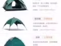 自动折叠帐篷两套，配套东西齐全，只用过一次