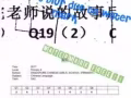 2017 年小四名校考题