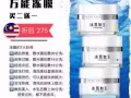 TST 冻膜
