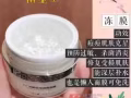 TST 凍膜
