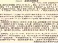 菲律賓馬卡提大型集團招聘