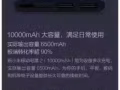 全新无线鼠标，小米充电宝 ，联想电脑背包