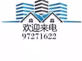 文庆多套公寓出租! 