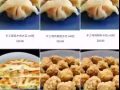 乐乐牌小笼包、水饺、锅贴、包子、馒头、丸子