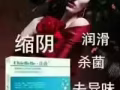 女性可以加我  佳茵益生菌