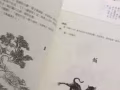 古本山海經圖說 馬昌儀