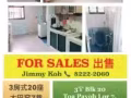 出售：三房式 / 大巴窑七巷20座