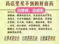 谁有风湿骨痛进来看看。盛凯膏药能撤底帮你解决病痛折磨