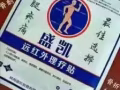 谁有风湿骨痛进来看看。盛凯膏药能撤底帮你解决病痛折磨