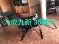 全新的睡椅