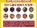 洗洗黑-一洗就黑的染髮劑