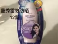 各類身體乳護膚品賤賣，詳情看圖！