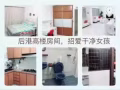 后港房间出租