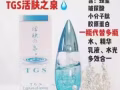VJT 天然护肤品。 活肤之泉