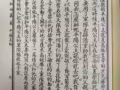 德育課本（八德須知第四集）