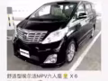 新加坡到馬來西亞新山，樂高樂園 ，馬六甲等地包車拼車 ～ ?