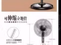 美的风扇全新