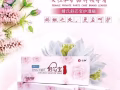 呵护女性健康。给私处一个很好的保养，良好的环境微zaljqhyx