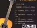 吉他学习优惠