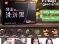 田七洗洗黑