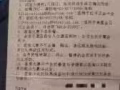 轉讓聖淘沙酒店門票兩張
