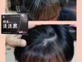 田七酵素洗洗黑洗洗彩 白发瞬间变黑发 
