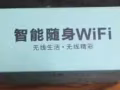 转让无限流量网卡！