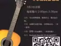 吉他班培训学习优惠
