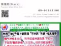 全/兼職【公司代言】自由性質經紀S$2500-10000以上