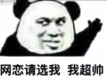 處男，宏茂橋上班，尋一個長期女性炮友。給錢也可以。
