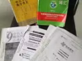 雅思等書籍