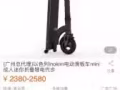自用平衡車 電動滑板車特價處理