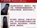 本草護髮精華