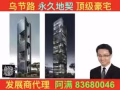 新加坡黄金地段 购物天堂 乌节路 地标性建筑   21 ANGULLIA 