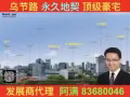 8 Hullet 即將火熱發售： （罕見黃金地段項目）