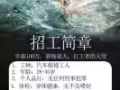 新西兰招汽车维修工人，碧海蓝天，年薪百万，名额有限不可错失良机。