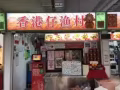 煮炒招聘