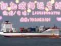 新加坡雙清到門，價格優惠