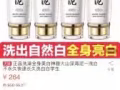 深海泥水光嫩膚身體膜