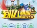 紐西蘭博德威直招所有建築類工種